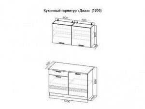 Кухонный гарнитур Джаз 1200 в Первоуральске - pervouralsk.ok-mebel.com | фото 3