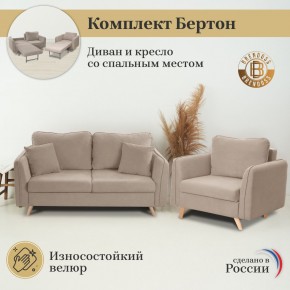 Комплект мягкой мебели 6134+6135 (диван+кресло) в Первоуральске - pervouralsk.ok-mebel.com | фото 9