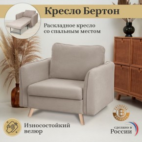 Кресло 6135 в Первоуральске - pervouralsk.ok-mebel.com | фото 8