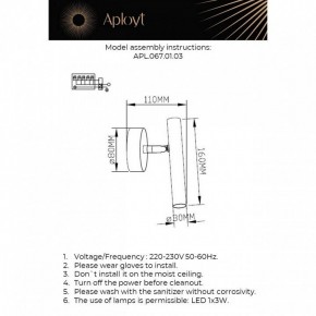 Бра Aployt Honor APL.067.01.03 в Первоуральске - pervouralsk.ok-mebel.com | фото 2