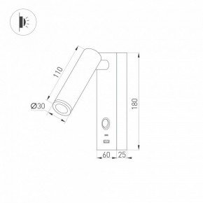 Бра Arlight SP-BED 029629(1) в Первоуральске - pervouralsk.ok-mebel.com | фото 2