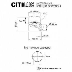 Бра Citilux ALTON CL421412 в Первоуральске - pervouralsk.ok-mebel.com | фото 7
