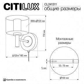 Бра Citilux ELAN CL241311 в Первоуральске - pervouralsk.ok-mebel.com | фото 8