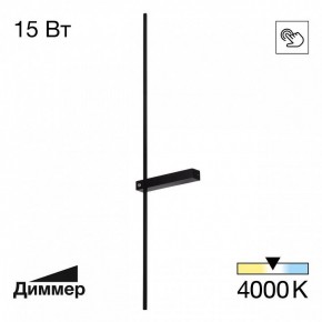 Бра Citilux Pixel CL216391 в Первоуральске - pervouralsk.ok-mebel.com | фото 2