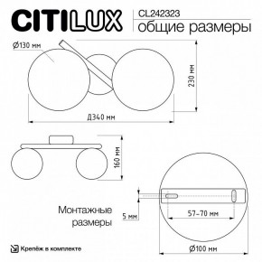 Бра Citilux Ronny CL242323 в Первоуральске - pervouralsk.ok-mebel.com | фото 9