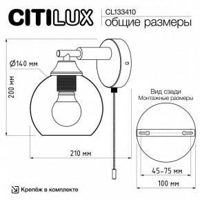 Бра Citilux Tika CL133410 в Первоуральске - pervouralsk.ok-mebel.com | фото 8