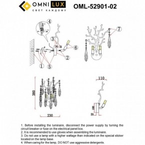 Бра Omnilux Batelli OML-52901-02 в Первоуральске - pervouralsk.ok-mebel.com | фото 9