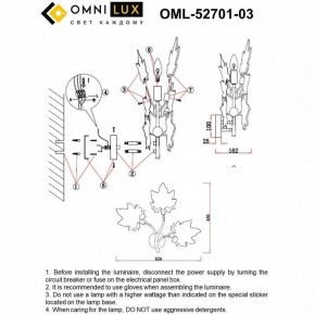 Бра Omnilux Vitereta OML-52701-03 в Первоуральске - pervouralsk.ok-mebel.com | фото 8