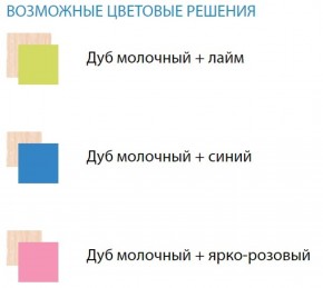 Набор мебели для детской Юниор-11.1 (900*1900) ЛДСП в Первоуральске - pervouralsk.ok-mebel.com | фото 2
