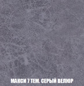 Диван Акварель 2 (ткань до 300) в Первоуральске - pervouralsk.ok-mebel.com | фото 35