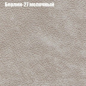Диван Бинго 1 (ткань до 300) в Первоуральске - pervouralsk.ok-mebel.com | фото 18