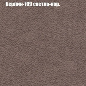 Диван Бинго 1 (ткань до 300) в Первоуральске - pervouralsk.ok-mebel.com | фото 20