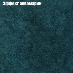 Диван Бинго 3 (ткань до 300) в Первоуральске - pervouralsk.ok-mebel.com | фото 55