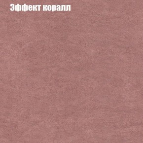 Диван Бинго 4 (ткань до 300) в Первоуральске - pervouralsk.ok-mebel.com | фото 64