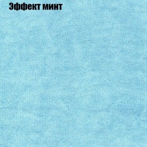 Диван Бинго 4 (ткань до 300) в Первоуральске - pervouralsk.ok-mebel.com | фото 67