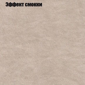 Диван Бинго 4 (ткань до 300) в Первоуральске - pervouralsk.ok-mebel.com | фото 68