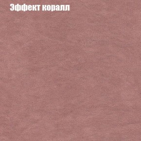 Диван Фреш 1 (ткань до 300) в Первоуральске - pervouralsk.ok-mebel.com | фото 53