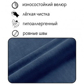 Диван Горизонт Д2-ВСи (велюр синий) 1200 в Первоуральске - pervouralsk.ok-mebel.com | фото 4
