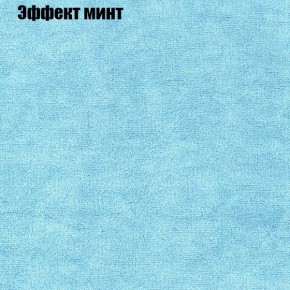 Диван Комбо 4 (ткань до 300) в Первоуральске - pervouralsk.ok-mebel.com | фото 63