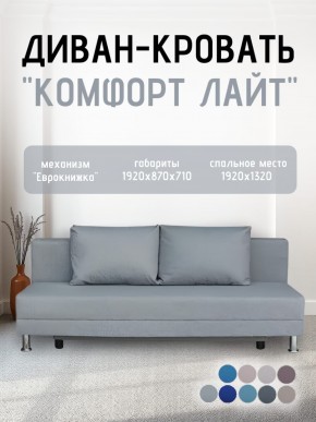 Диван-кровать Комфорт ЛАЙТ без подлокотников (2 подушки) BALTIC CAMEL в Первоуральске - pervouralsk.ok-mebel.com | фото 16