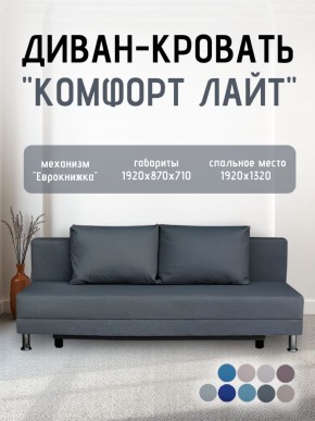 Диван-кровать Комфорт ЛАЙТ без подлокотников (2 подушки) BALTIC CAMEL в Первоуральске - pervouralsk.ok-mebel.com | фото 17