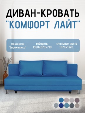 Диван-кровать Комфорт ЛАЙТ без подлокотников (2 подушки) BALTIC CAMEL в Первоуральске - pervouralsk.ok-mebel.com | фото 20