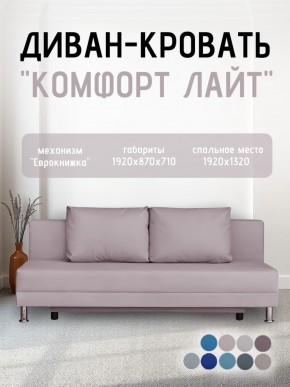 Диван-кровать Комфорт ЛАЙТ без подлокотников (2 подушки) BALTIC CAMEL в Первоуральске - pervouralsk.ok-mebel.com | фото 22