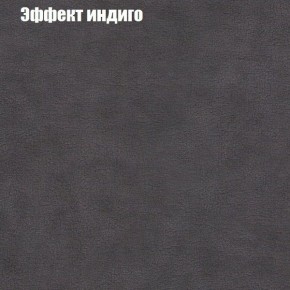 Диван Маракеш (ткань до 300) в Первоуральске - pervouralsk.ok-mebel.com | фото 59