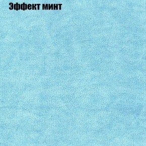 Диван Маракеш (ткань до 300) в Первоуральске - pervouralsk.ok-mebel.com | фото 63
