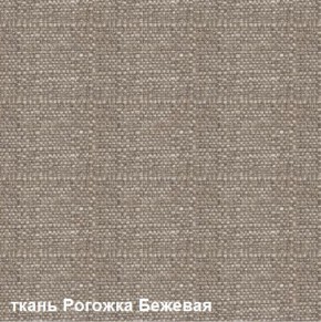 Диван одноместный DEmoku Д-1 (Беж/Белый) в Первоуральске - pervouralsk.ok-mebel.com | фото 5