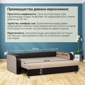Диван прямой Юпитер 2 Ратибор светлый (ППУ) в Первоуральске - pervouralsk.ok-mebel.com | фото 6