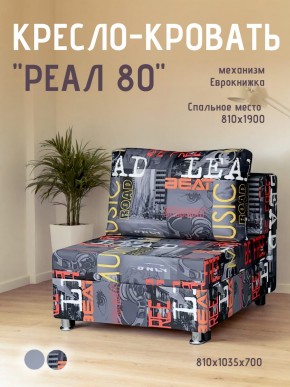 Диван Реал 80 без подлокотников (Принт "MUSIC") в Первоуральске - pervouralsk.ok-mebel.com | фото