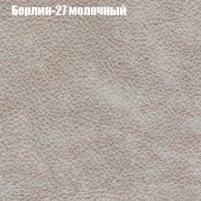 Диван Рио 6 (ткань до 300) в Первоуральске - pervouralsk.ok-mebel.com | фото 12