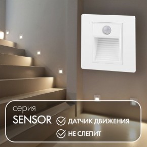 DK1020-WH Светильник встраиваемый в стену c датчиком движения, IP 20, LED 3000, 1 Вт, белый, пластик в Первоуральске - pervouralsk.ok-mebel.com | фото 2