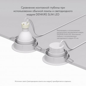 DK2026-WH Встраиваемый светильник, IP 20, 50 Вт, GU10, белый, алюминий в Первоуральске - pervouralsk.ok-mebel.com | фото 6
