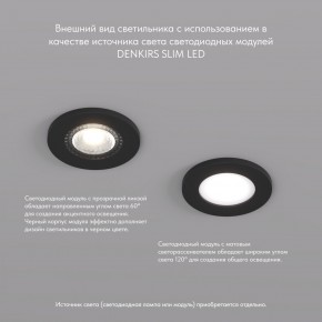 DK2030-BK Встраиваемый светильник, IP 20, 50 Вт, GU10, черный, алюминий в Первоуральске - pervouralsk.ok-mebel.com | фото 3
