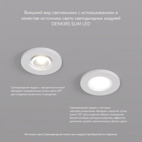 DK2030-WH Встраиваемый светильник, IP 20, 50 Вт, GU10, белый, алюминий в Первоуральске - pervouralsk.ok-mebel.com | фото 3