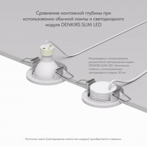 DK2030-WH Встраиваемый светильник, IP 20, 50 Вт, GU10, белый, алюминий в Первоуральске - pervouralsk.ok-mebel.com | фото 4