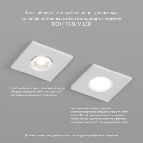 DK2031-WH Встраиваемый светильник, IP 20, 50 Вт, GU10, белый, алюминий в Первоуральске - pervouralsk.ok-mebel.com | фото 3