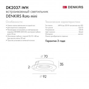 DK2037-WH Встраиваемый светильник , IP 20, 50 Вт, GU10, белый, алюминий в Первоуральске - pervouralsk.ok-mebel.com | фото 6