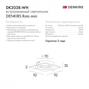 DK2038-WH Встраиваемый светильник , IP 20, 50 Вт, GU10, белый, алюминий в Первоуральске - pervouralsk.ok-mebel.com | фото 5