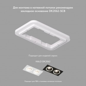 DK2062-WH Встраиваемый светильник, IP 20, до 15 Вт, GU10, LED, белый, алюминий в Первоуральске - pervouralsk.ok-mebel.com | фото 2