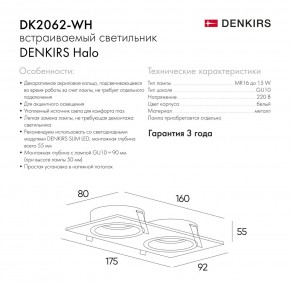 DK2062-WH Встраиваемый светильник, IP 20, до 15 Вт, GU10, LED, белый, алюминий в Первоуральске - pervouralsk.ok-mebel.com | фото 7