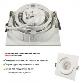 DK2121-WH Встраиваемый светильник, IP 20, 50 Вт, GU10, белый, алюминий в Первоуральске - pervouralsk.ok-mebel.com | фото 6