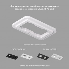 DK3022-BK Встраиваемый светильник, IP 20, 10 Вт, GU5.3, LED, черный, пластик в Первоуральске - pervouralsk.ok-mebel.com | фото 4