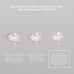 DK3024-WH Встраиваемый светильник, IP 20, 10 Вт, GU5.3, LED, белый, пластик в Первоуральске - pervouralsk.ok-mebel.com | фото 8