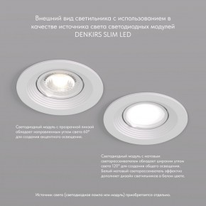 DK3029-WH Встраиваемый светильник, IP 20, 10 Вт, GU5.3, LED, белый, пластик в Первоуральске - pervouralsk.ok-mebel.com | фото 3