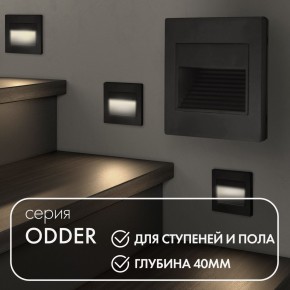 DK3050-BK Светильник встраиваемый в стену, IP 20, LED 3000, 1 Вт, черный пластик в Первоуральске - pervouralsk.ok-mebel.com | фото 2