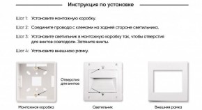 DK3050-WH Светильник встраиваемый в стену, IP 20, LED 3000, 1 Вт, белый, пластик в Первоуральске - pervouralsk.ok-mebel.com | фото 7
