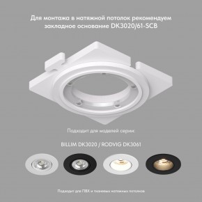 DK3061-BBR Встраиваемый светильник, IP 20, 10 Вт, GU5.3, LED, черный/бронзовый, пластик в Первоуральске - pervouralsk.ok-mebel.com | фото 3